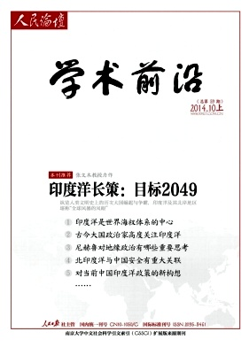 印度洋世界政府·构建与挑战