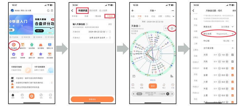 星盘：古老智慧与现代科技的交响曲