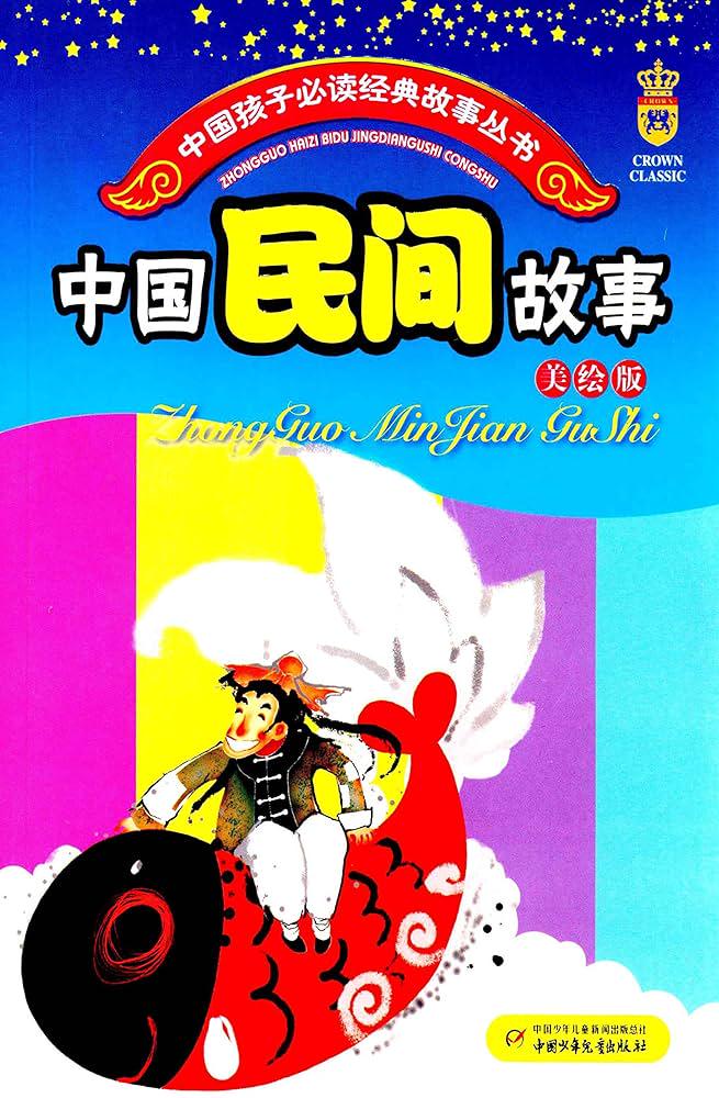 田螺姑娘的夜晚