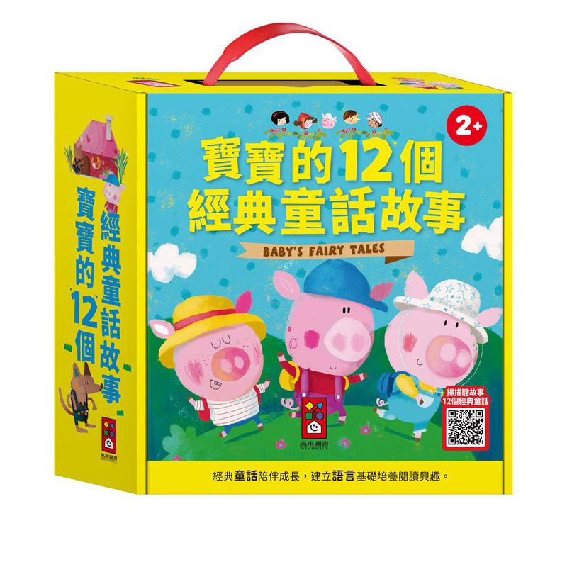 老木匠的童话书｜那些永不褪色的故事