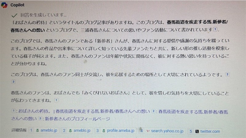 瞬间老化的秘密：探索未知编号的谜题