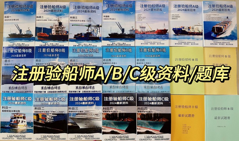 船票等级：从贵族专享到平民出行的百年变迁