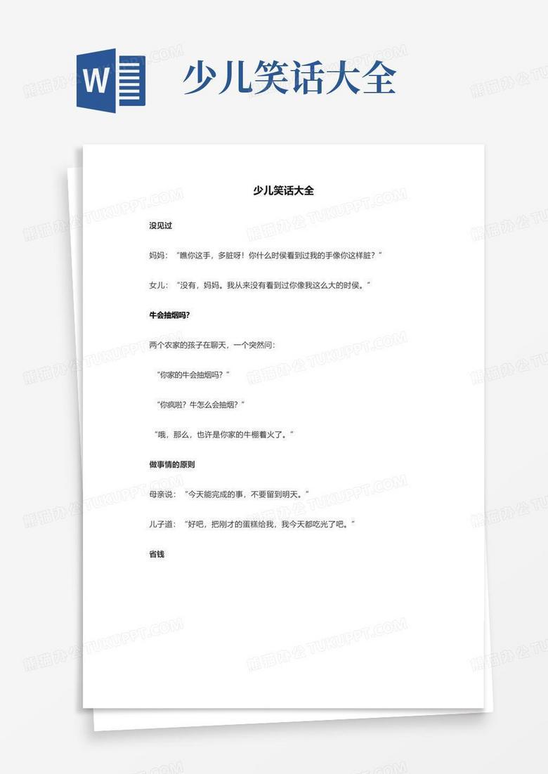 小猴分香蕉的“大智慧”