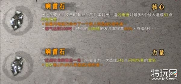 雷暴高地石板铭文巨响之谜! 雷暴高地石板铭文巨响之谜!