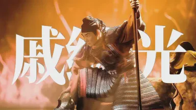 倭国战国时代：刀光剑影下的风云变幻