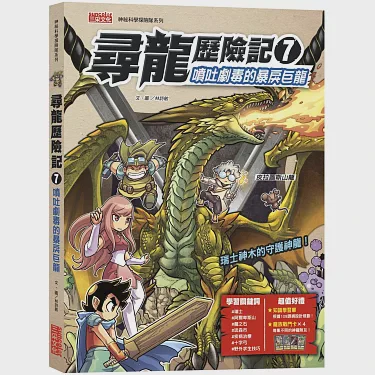 毒雾安第斯应龙：真实存在的“毒雾巨兽”？科学家如何揭开它的神秘面纱？