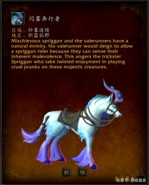 梦魇马·昆仑山脉的神秘占卜符号