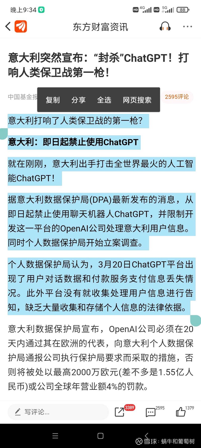意大利星际种族调查：一场跨维度的文化碰撞