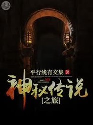 “活了八百年的女道士”：一个被遗忘的神秘传说