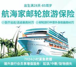 风暴中的契约：航海保险如何拯救了沉船时代的商人