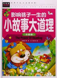 那个改变我的故事！