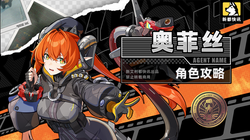 在暗夜中寻找光明：鬼火航道的故事