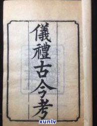 封禅泰山：汉武帝的威严与权力象征