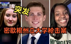 那个被遗忘的“科学教”丨密歇根的信仰与真相碰撞