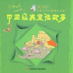 老槐树下的童话课