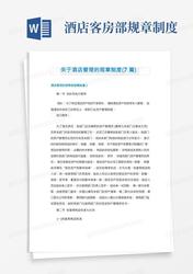 古代住店也是门学问：那些让人哭笑不得的“旅店规矩”