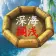 荒漠深处的低语—鲸鱼与遗迹三角符号的神秘交响