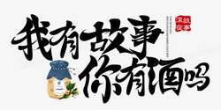 月光下的酒馆：你有故事我有酒吗