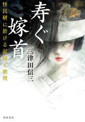 迷宫中的秘密丨无风铃声与指纹烧灼的奥秘