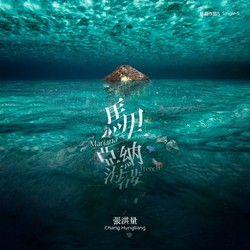 深海幽灵·马里亚纳海沟逆向阴影纸人偶的神秘魅力