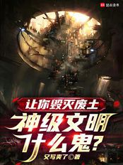 隐身北美触手怪：揭秘神秘生物的神秘面纱