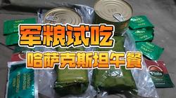 拿破仑的军粮之谜：一个被忽视的失败原因