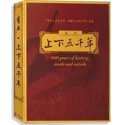 《五千年掌中灯》？