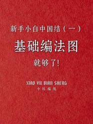 沙尘里打了个结，我突然明白了什么