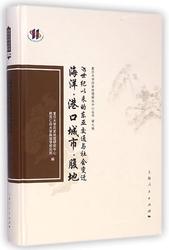 港口的脉搏：从威尼斯的辉煌到上海崛起的传奇