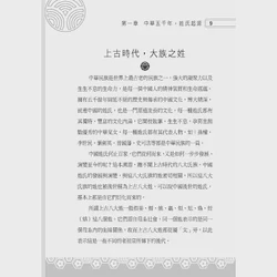 老屋的竹简与姓氏的秘密…