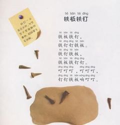 绕口令：从古至今的妙语连珠