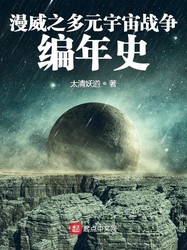 智利的宇宙战争：一场跨越星际的对决