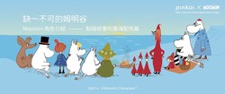 舞会之夜｜配角的光芒