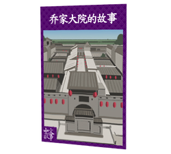 大乔的使命