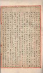 永乐大典背后的抄写人生：那些不为人知的故事