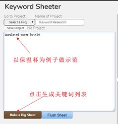 关键词列表丨我的购物清单小帮手