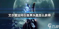 绿光悬崖村的头盔碎片｜一次令人心悸的探险与反思