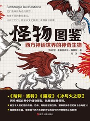 西方云中兽未解：神与人之间隔着一层神秘的 veil