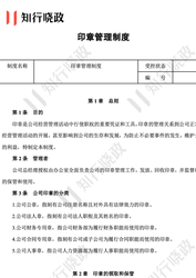 方寸之间见天地：聊聊中国印章制度的前世今生