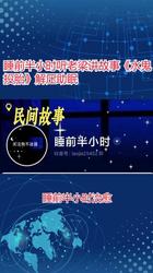 老梁故事汇｜铁骨铮铮岳飞传