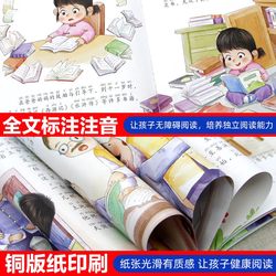 半小时爸爸故事