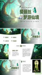 致爱丽丝的神秘来信