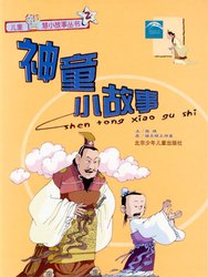 智慧少年与时光之门的秘密