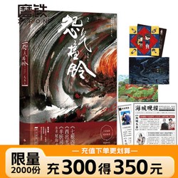 罗盘钟的碎片：时间的永恒之痛