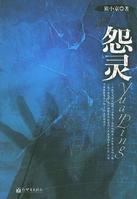 夜行印度洋的神秘怨灵：揭秘海洋中的不速之客