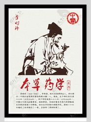 差点把人吃死的药书：李时珍与《本草纲目》的27年长征