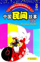 田螺姑娘的夜晚