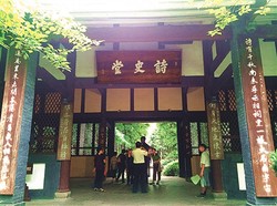 千古风流，一纸丹青——那些年，那些楹联典故