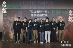 老枪的故事：穿越时光的记忆