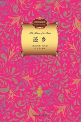 房龙的圣经之旅：一场跨越千年的心灵冒险